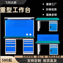 重型工作台工厂流水线防静电复合台面操作台吊抽工位桌钳工工作台