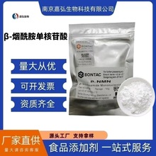 ��̩����NMNԭ�� &beta;-�������κ����� 4.0ȫø�� ���ڼ����δa nmn