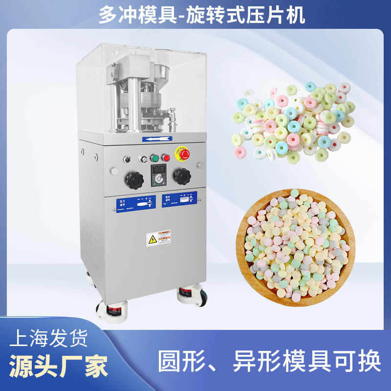 多冲头普通型579A旋转式压片机中草药粉末颗粒食品化工制药打片机
