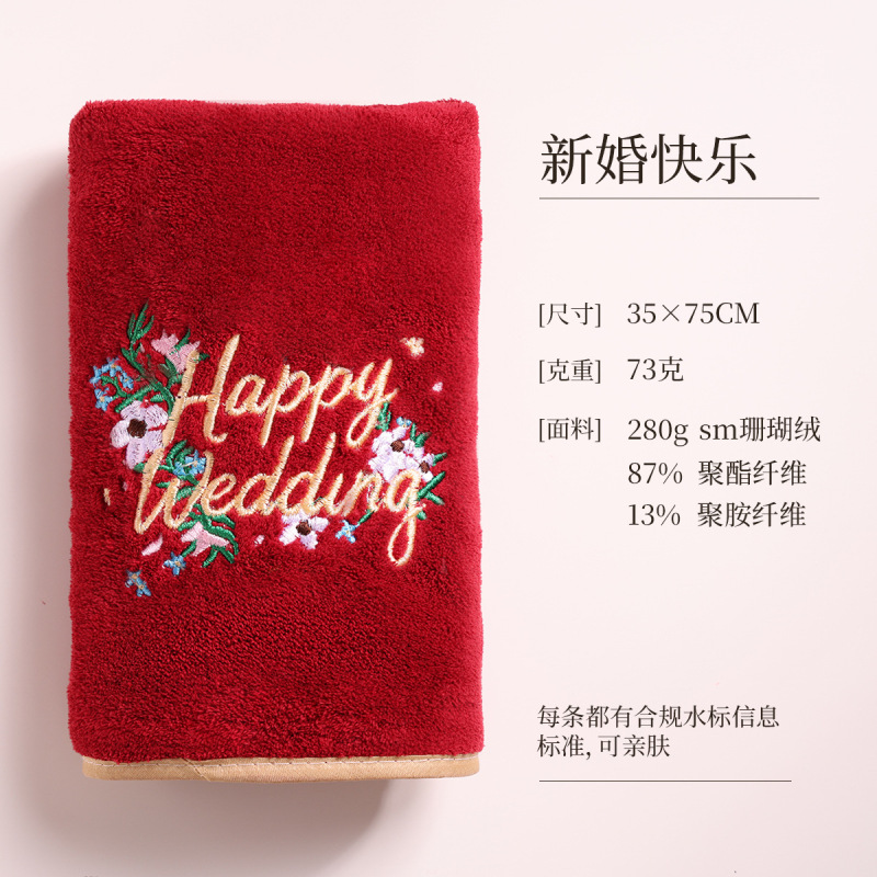 结婚毛巾婚礼伴手礼回礼红色毛巾喜字喜庆新娘陪嫁喜事喜帕批发|undefined