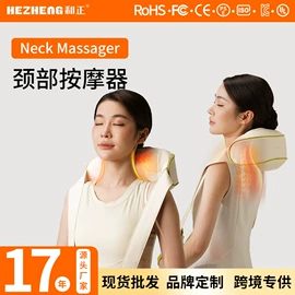 护颈仪/颈椎按摩器;头部按摩机;筋膜枪