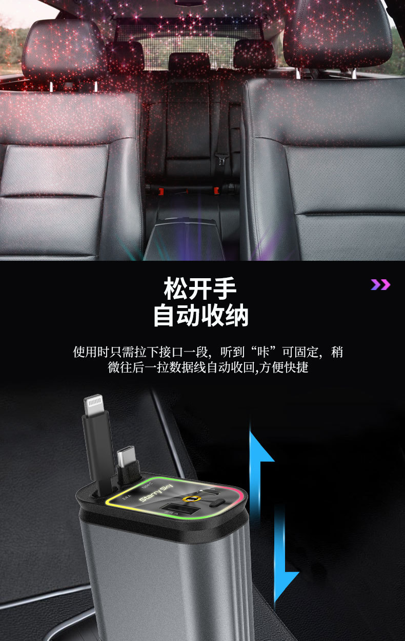 Cross-Border Car Charger Retractable Data Cable Car Charger Super Fast Charging Full Protocol Four-In-One Starry Sky Projection