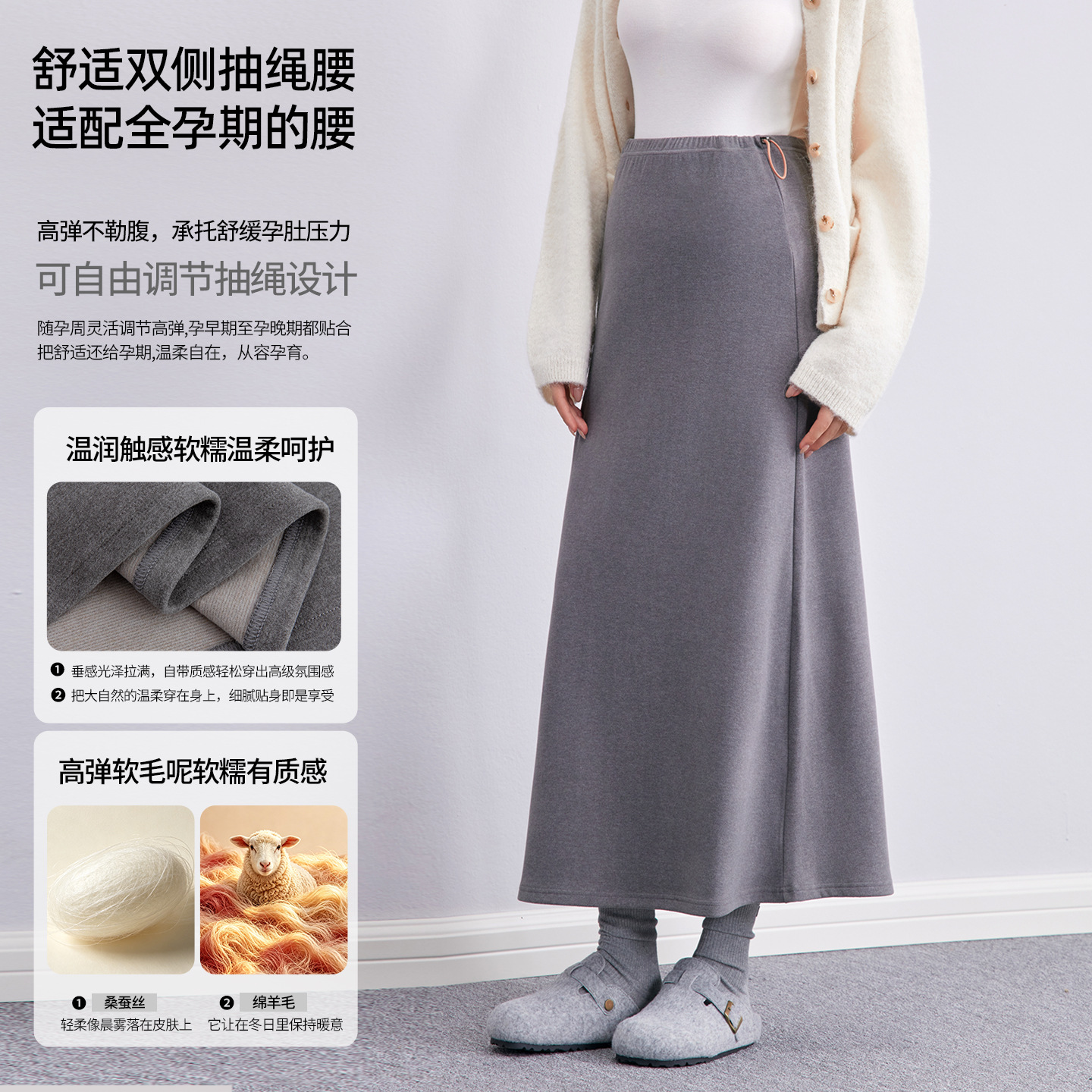 Autumn and winter maternity midi skirt, high-waisted, belly-supporting, A-line knit skirt, slimming with a nice drape, comfortable to wear during pregnancy