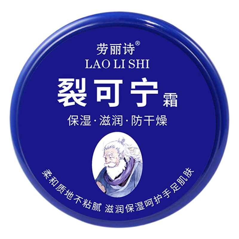 Laurishi Crack Kening Cream оригинальные товары антифризный анти-трещины пилинг рук и ног грубый крем для рук увлажняющий крем для кожи