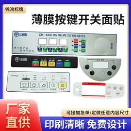 铭牌;塑料塑胶标签;不干胶标签