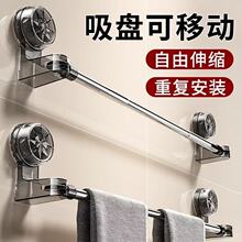 厂家供应吸盘毛巾架免打孔卫生间壁挂浴巾架浴室伸缩收纳架拖鞋架