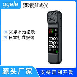 气体检测仪;其他气体分析;酒精检测仪