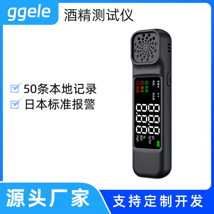 Alcohol tester for checking drunk driving blowing-type special alcohol concentration detector for testing drunk driving high-precision measuring instrument Alcohol tester for checking drunk driving blowing-type special alcohol concentration detector for testing drunk driving high-precision measuring instrument