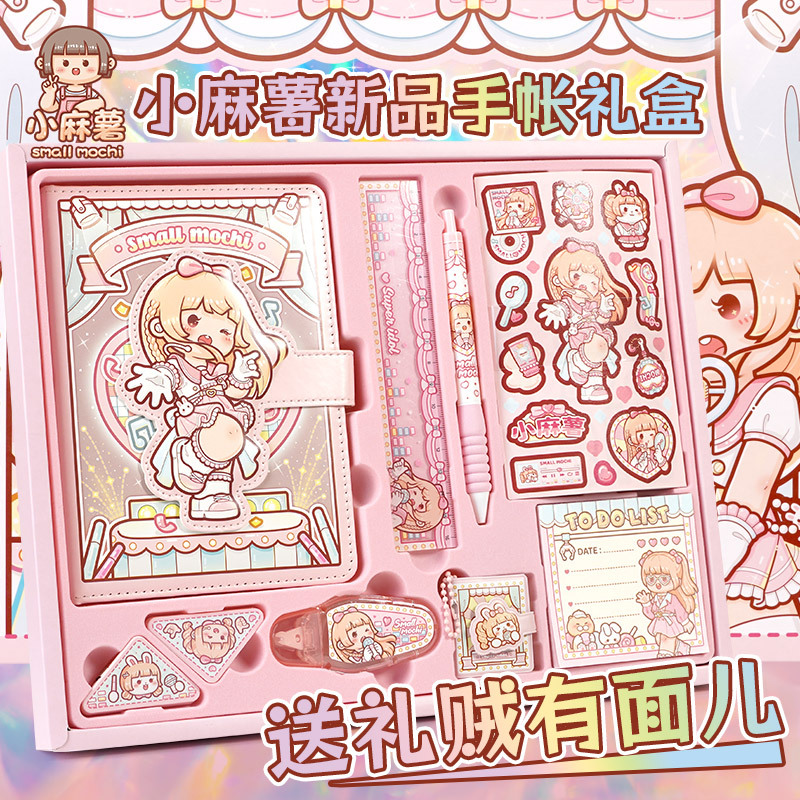 Little Mochi Love Sound Handbook Set Notebook Good-looking Girl Notepad Gift Pack Doudou Notebook