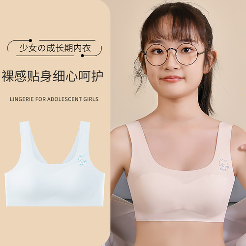 Primary school students' underwear, girls' growth period, girls' imitation convex thin section, girls' second and third stage seamless sports bra