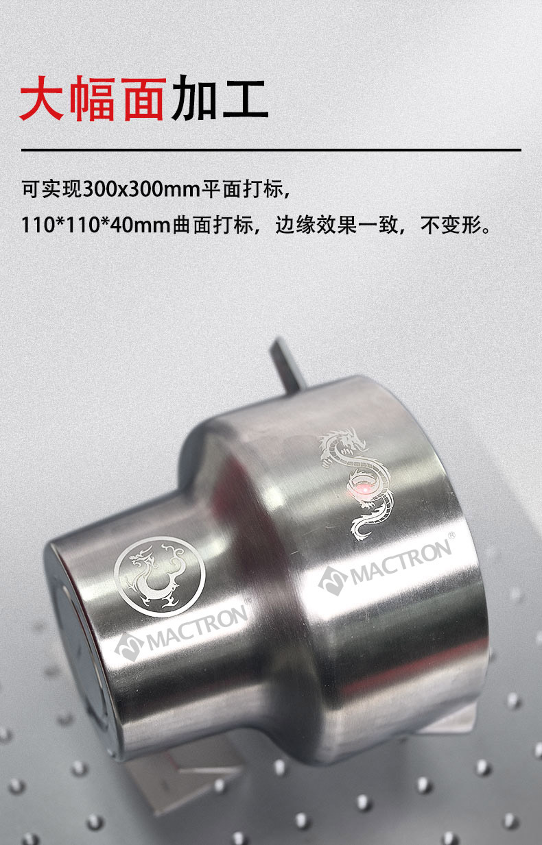 3D激光打标机大幅面.jpg