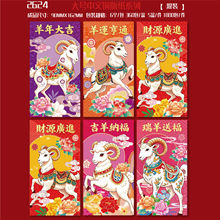 跨境批发铜版纸红包袋2026马年新款创意烫金红包封加logo利是封