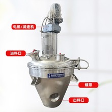 食品调味料DZLG系列单锥螺带真空干燥机核苷酸螺旋搅拌烘干设备