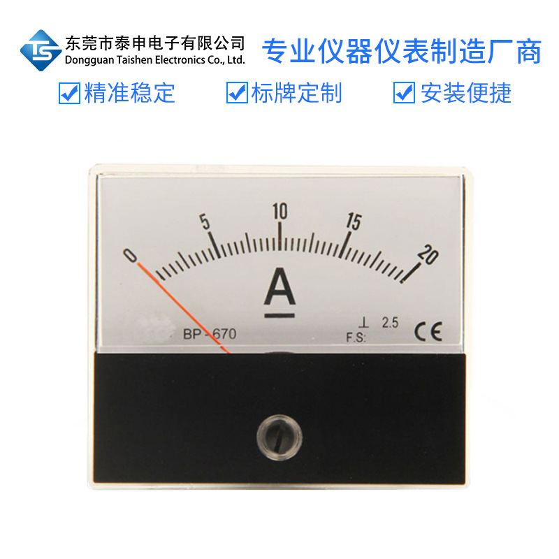 超声波口罩机用电流表数字指针表670 DC20A