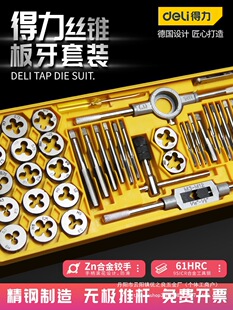 Metric tap die suit tap tapping hand manual tapping wrench hardware wholesale