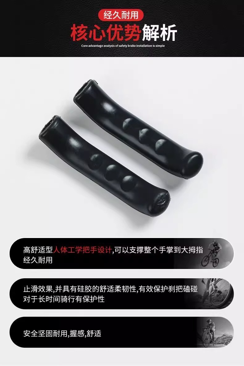 Universal mountain bike and bicycle brake lever protectors, anti-slip silicone grips