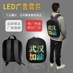 Новый LED рюкзак Экран портфель динамический реклама экран сеть красный LED рюкзак экран рюкзак мужской и женщины