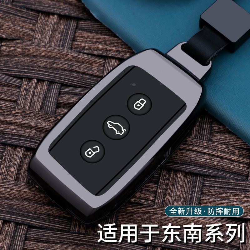 适用东南v3菱悦钥匙套v6菱仕东南v5菱致钥匙套遥控保护包壳汽车扣
