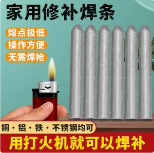 Универсальная медная зажигалка для домашнего использования, сварочная проволока из нержавеющей стали, пищевая добавка с железом