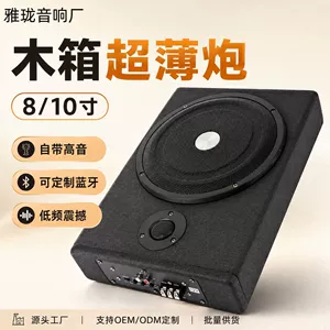 8/10 düym avtomobil ultra-nazik subwoofer, aktiv bas, oturacaqaltı quraşdırma, Bluetooth