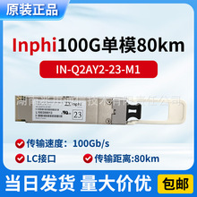 【inphi】_inphi价格/图片/品牌_inphi批发/厂家 - 阿里巴巴