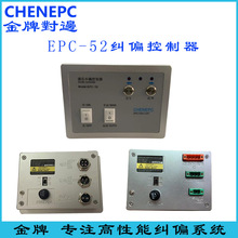 CHENƌ߅bEPC-52ҺmƫCt⾀m߅