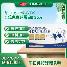 保健食品;运动营养食品;蛋白粉氨基酸