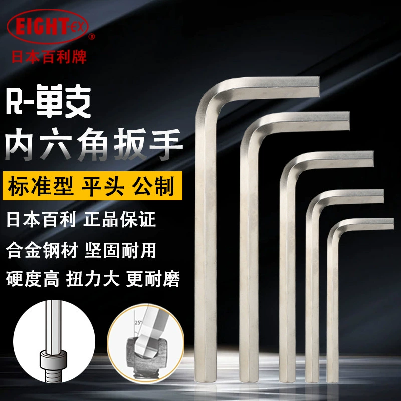 Шестигранный ключ EIGHT R-1.5 стандартный с шаровым концом 2 5 мм
