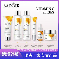 純英語ビタミンCスキンケア単品セット SADOER 洗浄・保湿・保湿 越境貿易卸売
