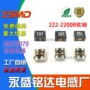 高频四脚共模222电感
