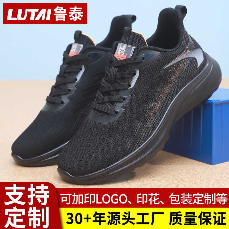 Lutai Customized Men's and Women's Sports Shoes, Fly-Knit Running Shoes, Casual Shoes, Body Test Shoes, Ultra-Light, Soft, Breathable, Versatile Trendy Shoes