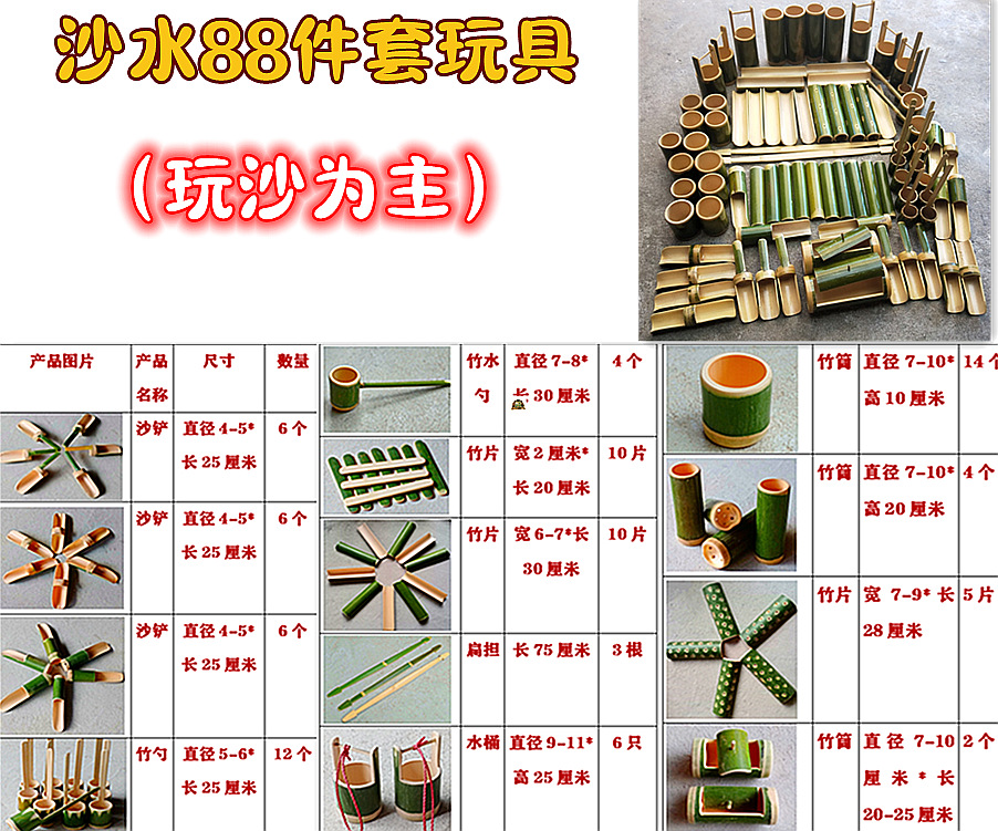 Toy, set playing with sand, 88 pieces