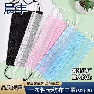 Summer thin disposable mask two layers one layer breathable sunscreen factory food factory beauty salon wholesale