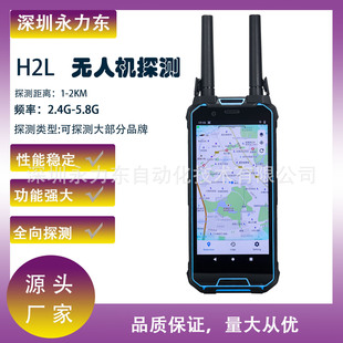 FPV handheld drone detector 100-6000MHZ omnidirectional detection positioning pilot UAV detection equipment