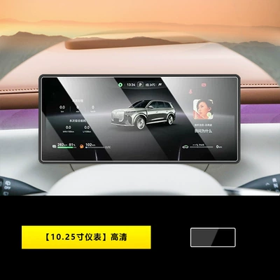 26 Models of Lantu Taishan Screen Tempered Film, Central Control Navigation Instrument, Tv Interior Protective Film, Automotive Accessories (Car interior film) - 26-models-of-lantu-taishan-1025inch-instruments-hd