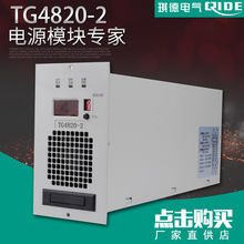 ȫ��ͨ���Դģ�KTG4820-2ֱ�������ģ�K48V20A������TG4830-2