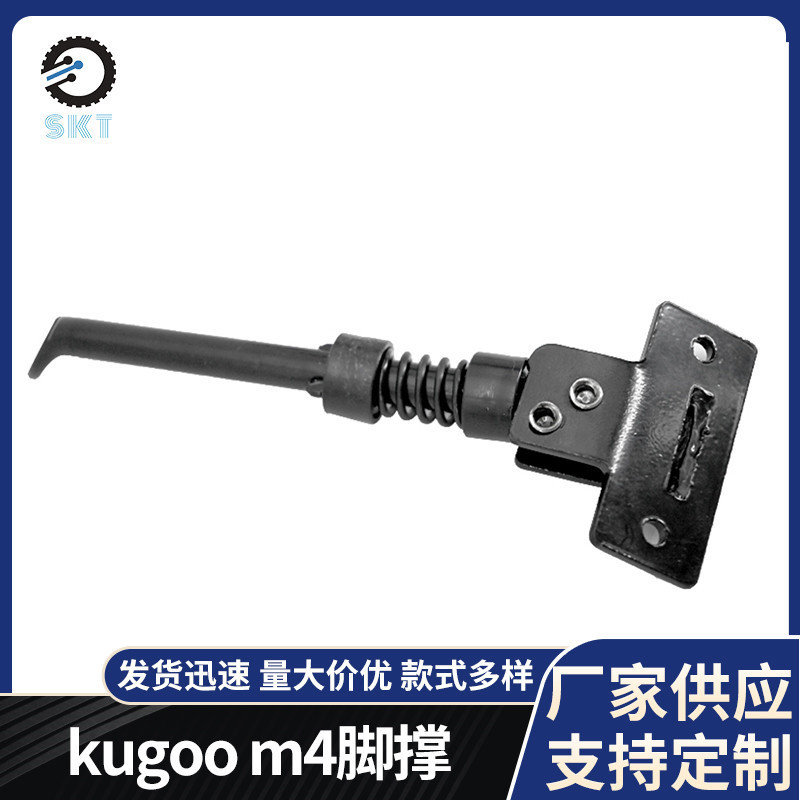 Kugoo M4/M4 Pro Electric Scooter Foot Support Parking Bracket 10inch Steel Material Foot Support Spare Parts Kugoo M4/M4 Pro Electric Scooter Foot Support Parking Bracket 10inch Steel Material Foot Support Spare Parts