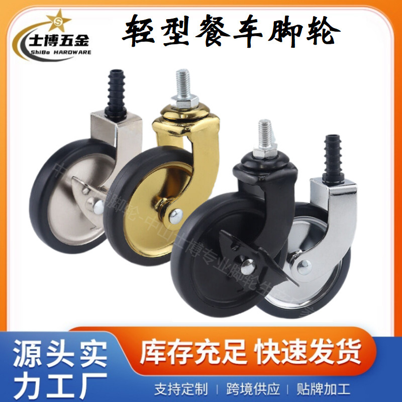 3 inch chrome plated rod dining wheel screw universal silent wheel furniture PP screw side brake trolley caster 3 inch chrome plated rod dining wheel screw universal silent wheel furniture PP screw side brake trolley caster