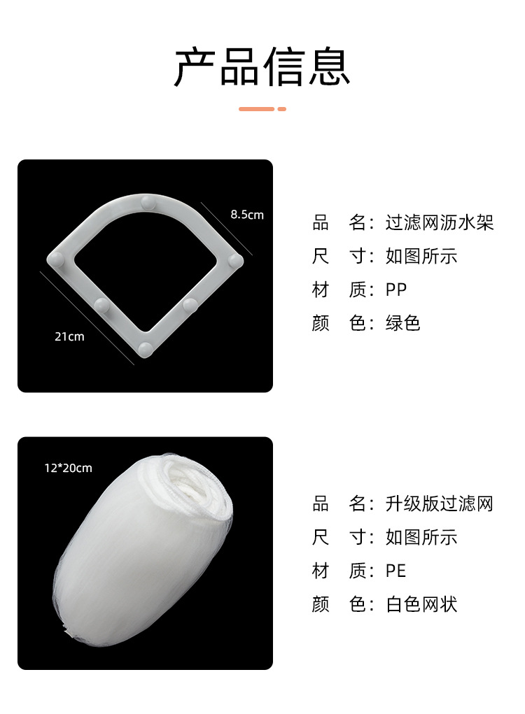 滤水袋详情页_10.jpg