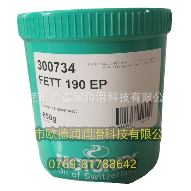 MOTOREX COREX HLP  D5摩托瑞士冷轧成型油现货直发