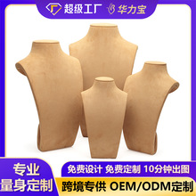 创意美人鱼颈模模特展示架 可定材质首饰展示架 项链饰品展示架