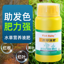 亚峰水草液肥水草肥营养液肥基肥肥料肥液根肥鱼微量元素