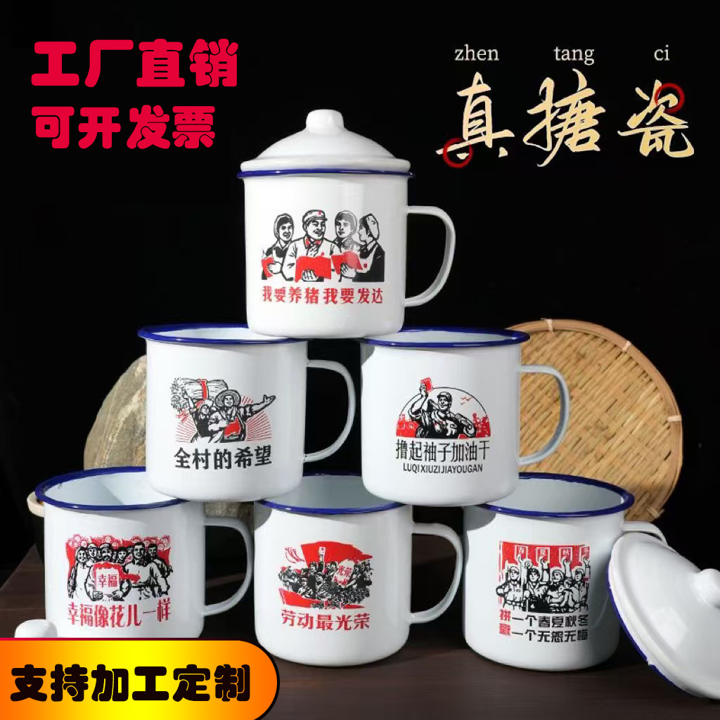 Nostalgic Quotations, Retro Enamel Jars, Old-Fashioned Tea Jars, Mug Patterns, Advertising Gifts Manufacturers Wholesale