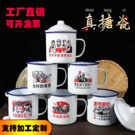 怀旧语录复古搪瓷缸子老式茶缸子马克杯图案制定广告礼品厂家批发