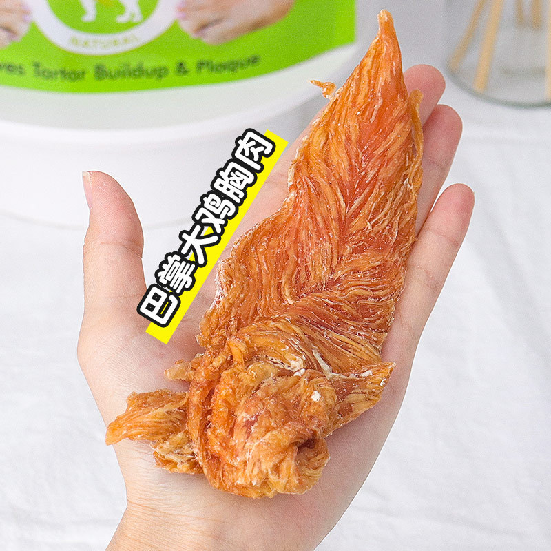 Chihuahua Puppy Snacks Chicken & Duck Jerky Pet Training Rewards Chicken Breast Strips for Small Puppies Chew Toys