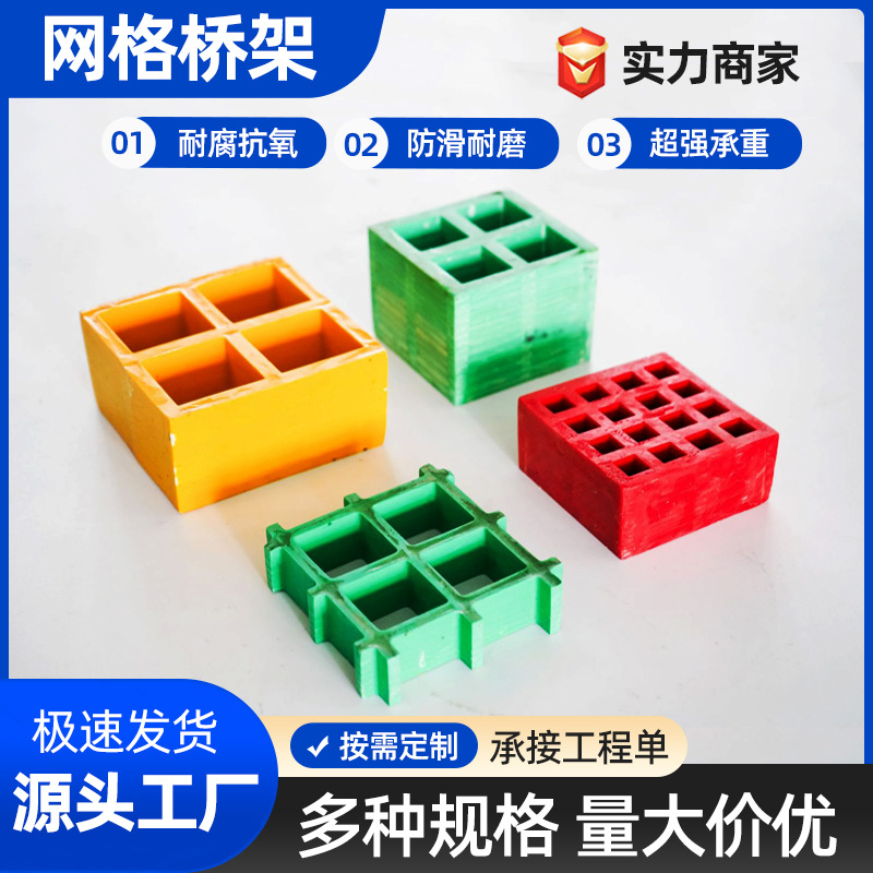 批发玻璃钢格栅洗车房光伏检修通道走道板公园操场耐磨树池篦子