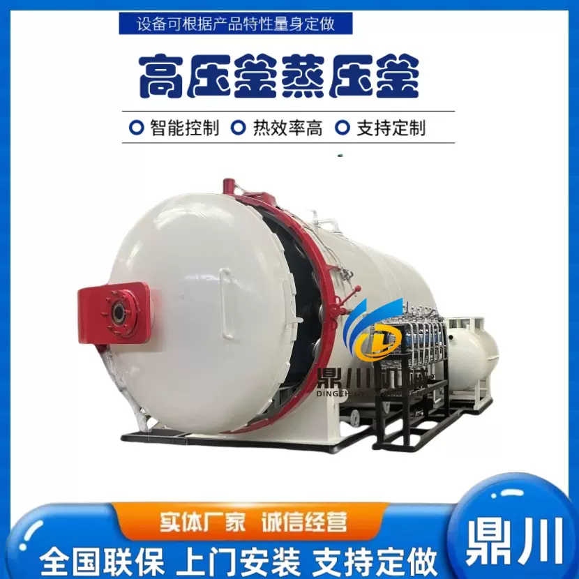 复合材料热压罐汽车夹胶玻璃钢调光玻璃气压釜高压釜蒸压釜