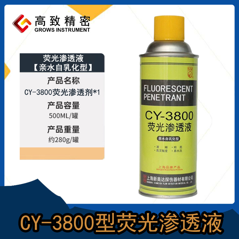 �Ϻ�����������CY-3800��ӫ����͸̽�˼���ˮ���黯�͸�������