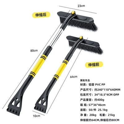 Car Snow Shovel and Snow Kempinq və səyahət - cxc-02yellow-three-in-one-snow-shovel