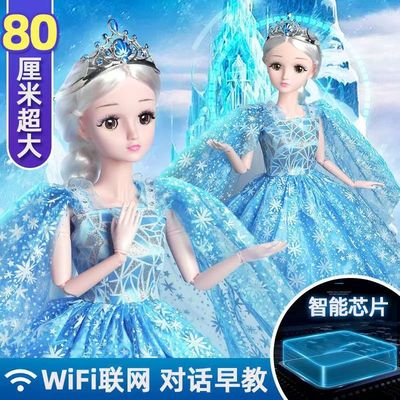 新款超大80厘米娃娃生日礼物冰雪女王艾莎公主礼盒装会唱歌眨眼|ru